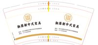 12241206御居新中式家具9盎司1千：tbn26189711 一次性定制纸杯、一次性广告纸杯设计图