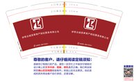 6241129 众诚宜家 9盎司 一次性定制纸杯、一次性广告纸杯设计图