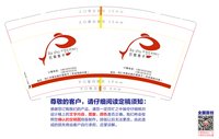https://tcs.teambition.net/thumbnail/313c3fa4499cf439169beb3baa2b6c499325/w/200/h/200纸杯定做 设计图附件