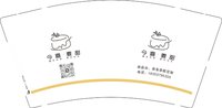 12241201今喜麦甜9盎司1千：wanghuazyg 一次性定制纸杯、一次性广告纸杯设计图