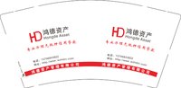 12241130鸿德资产9盎司1千：tb980735501 一次性定制纸杯、一次性广告纸杯设计图