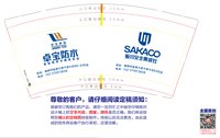12241125卓宝防水 9盎司350克专版2千个：板川安全集成灶（微信） 一次性定制纸杯、一次性广告纸杯设计图