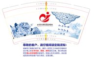 12241206和乐和雅和润和善和美 9盎司1000个：tb434631906（定稿后改图） 一次性定制纸杯、一次性广告纸杯设计图