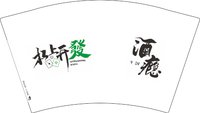 12241127杠上开发 12盎司1千个：小猫1311121 一次性定制纸杯、一次性广告纸杯设计图