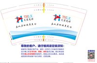 12241120 天宏龙祥9盎司加厚1千个：爱死你1914 一次性定制纸杯、一次性广告纸杯设计图