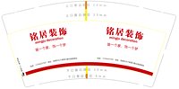 https://tcs.teambition.net/thumbnail/313c40b85275fac8bb05baec6b7009d36499/w/200/h/200纸杯定做 设计图附件