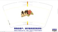 11241121木槿14盎司1千个：seven张冰冰 一次性定制纸杯、一次性广告纸杯设计图
