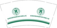3141201 青海辉源绿铝新材料有限公司 9盎司1000个：241201-465420951080430 一次性定制纸杯、一次性广告纸杯设计图