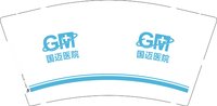 3141126 国迈医院 9盎司1000个：241126-352426411573845 一次性定制纸杯、一次性广告纸杯设计图