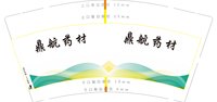 12241115 鼎航药材 9盎司专版350克1千：杨学春22 一次性定制纸杯、一次性广告纸杯设计图