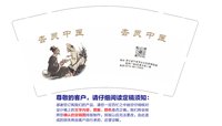 12241115 杏灵中医富邦广场9盎司5千；tb3550911_55 一次性定制纸杯、一次性广告纸杯设计图