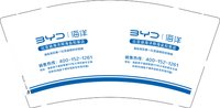 12241204比亚迪海洋9盎司加厚5千：tb48634891 一次性定制纸杯、一次性广告纸杯设计图