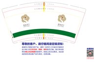 12241127瑞福瀞舍9盎司1千：鸿润节能 一次性定制纸杯、一次性广告纸杯设计图