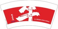 3141128 全牛火锅 7盎司5000个：241129-113099487600625 一次性定制纸杯、一次性广告纸杯设计图