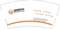 12241125金穗财务 9盎司1000个：zhongnana881118 一次性定制纸杯、一次性广告纸杯设计图