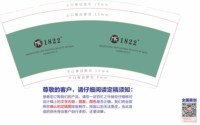 16241122ME1822 9盎司1千个：卡卡三口之家 一次性定制纸杯、一次性广告纸杯设计图