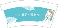 12241202法澜娇人美肤馆 9盎司1千：wengmingfeng520 一次性定制纸杯、一次性广告纸杯设计图