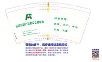 12241202 农民农副产品 9盎司加厚10000个（50一条）：有梦的丑小丫 一次性定制纸杯、一次性广告纸杯设计图