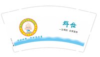 https://tcs.teambition.net/thumbnail/313c4260980193b5a19e6ab666ae9be5eafe/w/200/h/200纸杯定做 设计图附件