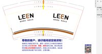 12241206LEEN9盎司350克专版1千个：xwj843278538 一次性定制纸杯、一次性广告纸杯设计图