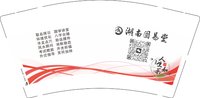 3141125 湖南国易堂 9盎司1000个：241125-475812391330674 一次性定制纸杯、一次性广告纸杯设计图