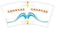 3141206 凤凰城餐饮酒店 7盎司1000个：241206-004372600323243 一次性定制纸杯、一次性广告纸杯设计图