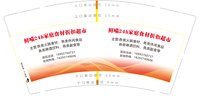 https://tcs.teambition.net/thumbnail/313c4323f878c9bceb8ce0b3d4abcbfe2df1/w/200/h/200纸杯定做 设计图附件