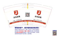 12241201玖弘信用 9盎司加厚1千个：tb322584435 一次性定制纸杯、一次性广告纸杯设计图