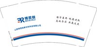 3141110 博思锐 9盎司1000个：241110-273007265421457 一次性定制纸杯、一次性广告纸杯设计图