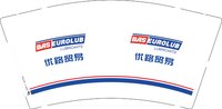 12241126 优路贸易 9盎司加厚1000个：kakushun 一次性定制纸杯、一次性广告纸杯设计图
