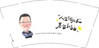 12241118人生何求9盎司加厚1千：lvyanchao吕燕超 一次性定制纸杯、一次性广告纸杯设计图