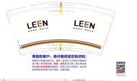12241206LEEN9盎司350克专版1千个：xwj843278538 一次性定制纸杯、一次性广告纸杯设计图