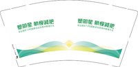 3141126 塑明星 9盎司1000个：241111-484463163773127 一次性定制纸杯、一次性广告纸杯设计图