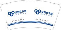 12241202有改全民优生活9盎司5千：tb639059309 一次性定制纸杯、一次性广告纸杯设计图