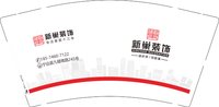 13241125 （新改）新巢装饰9盎司1千个：senchen09 一次性定制纸杯、一次性广告纸杯设计图