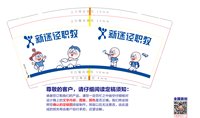 https://tcs.teambition.net/thumbnail/313c43efb7ce8a1b83f562291b6a91b5fc87/w/200/h/200纸杯定做 设计图附件