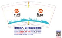 122411259盎司1千：哟哟摇摇摇 一次性定制纸杯、一次性广告纸杯设计图