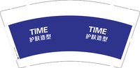 13241201（全白字版） 新改TIME 9盎司2000个（1000个黑高盖）：小呀么小啊俊 一次性定制纸杯、一次性广告纸杯设计图