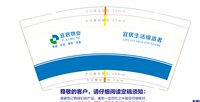 12241127 恒友汇9盎司1千：jimmynim 一次性定制纸杯、一次性广告纸杯设计图