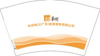12241128华润 12盎司1000个：不离不弃超超超 一次性定制纸杯、一次性广告纸杯设计图