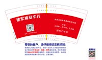 12241202 建军精品车行9盎司1千个：有理是我 一次性定制纸杯、一次性广告纸杯设计图