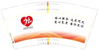 https://tcs.teambition.net/thumbnail/313c44e751f99c6e547686b2550f2179e67b/w/200/h/200纸杯定做 设计图附件