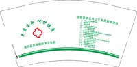 12241127 寻乌县吉潭镇剑溪卫生院（50一条，2千1箱装）9盎司加厚2千个：yue409327（看备注发货，微信下单） 一次性定制纸杯、一次性广告纸杯设计图