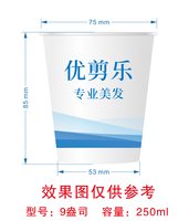 13241124优剪乐9盎司1千个：tb64127470 一次性定制纸杯、一次性广告纸杯设计图