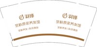 12241206茶麸原浆养发馆9盎司1千：tb529509916493 一次性定制纸杯、一次性广告纸杯设计图