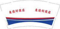 3141207 麦德好商店 9盎司2000个：241207-473631321721050 一次性定制纸杯、一次性广告纸杯设计图
