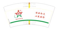 3141124 柳州军创园 7盎司2000个：241124-114473091442658 一次性定制纸杯、一次性广告纸杯设计图