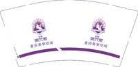 12241125美元素9盎司加厚1千：杨云玲88 一次性定制纸杯、一次性广告纸杯设计图