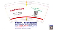 12241206河南红姐养生馆9盎司1千：yahong1916 一次性定制纸杯、一次性广告纸杯设计图