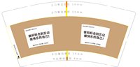 12241202 带娃苦9盎司1千：于大美er 一次性定制纸杯、一次性广告纸杯设计图